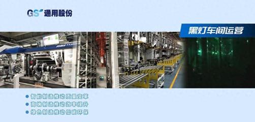 通用股份:蓄勢賦能,國際化推動(dòng)可持續(xù)成長