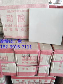廣西耐酸磚 150x150mm耐酸磚規(guī)格