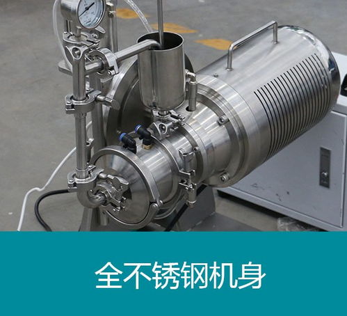砂磨機 rtsm 0.2bj 實驗室分散研磨一體臥式砂磨機 產品詳情